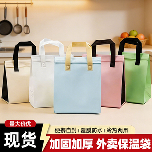 无纺布保温袋外卖专用铝箔商用包装餐饮奶茶手提一次性打包袋定制