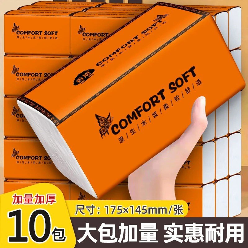 香旭大包加厚纸巾抽纸可湿水10包面巾纸家用批发原生木浆卫生纸,洗护清洁剂/卫生巾/纸/香薰,抽纸,淘宝优惠券,粉丝福利购,淘宝优惠卷