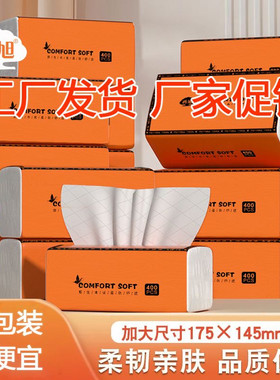 香旭悦色橙30大包抽纸压花纸巾卫生纸面巾纸擦手纸家用实惠装整箱