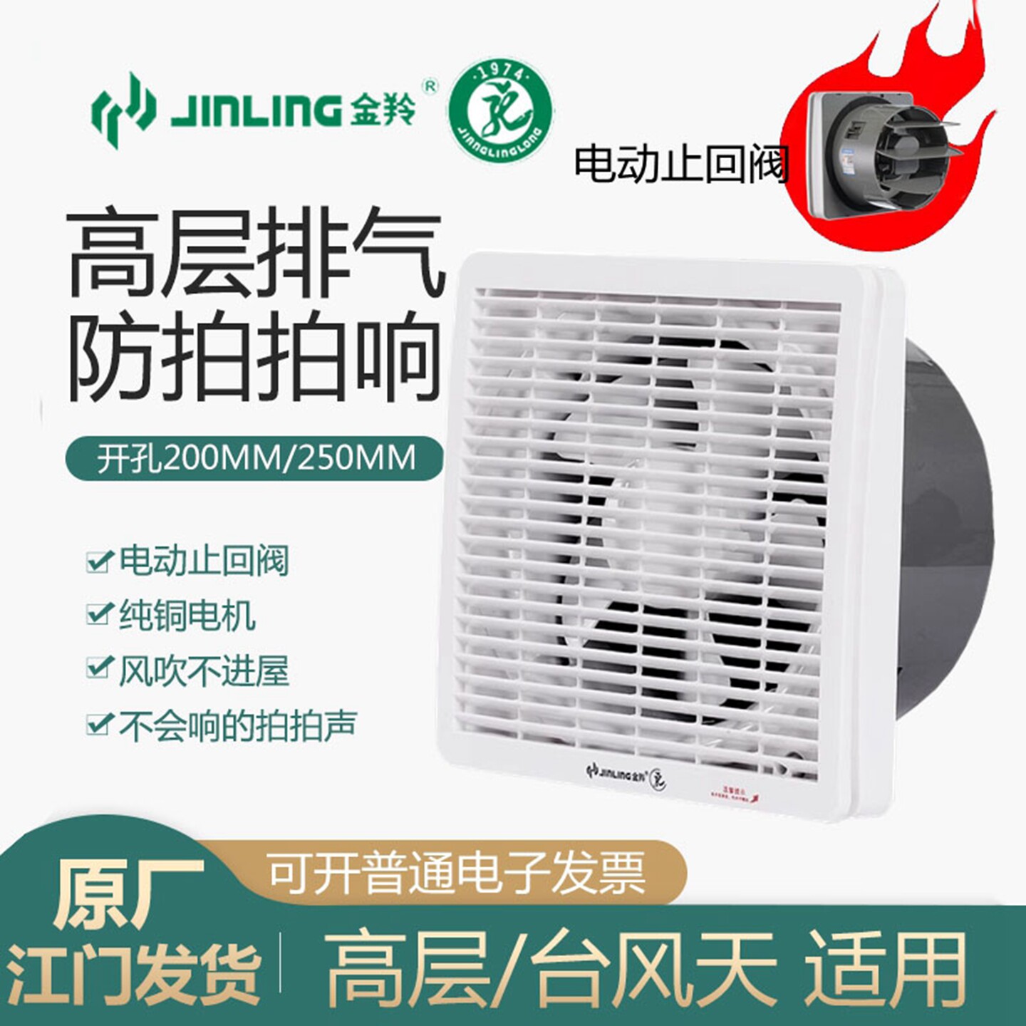 金羚江门一年电动百叶排风扇