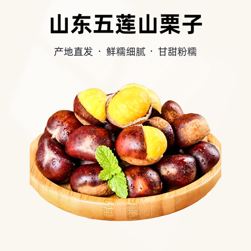 25年当季新鲜好剥皮野生油栗