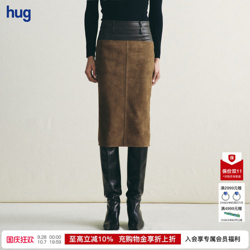 deepmoss油栗几何拼接半裙