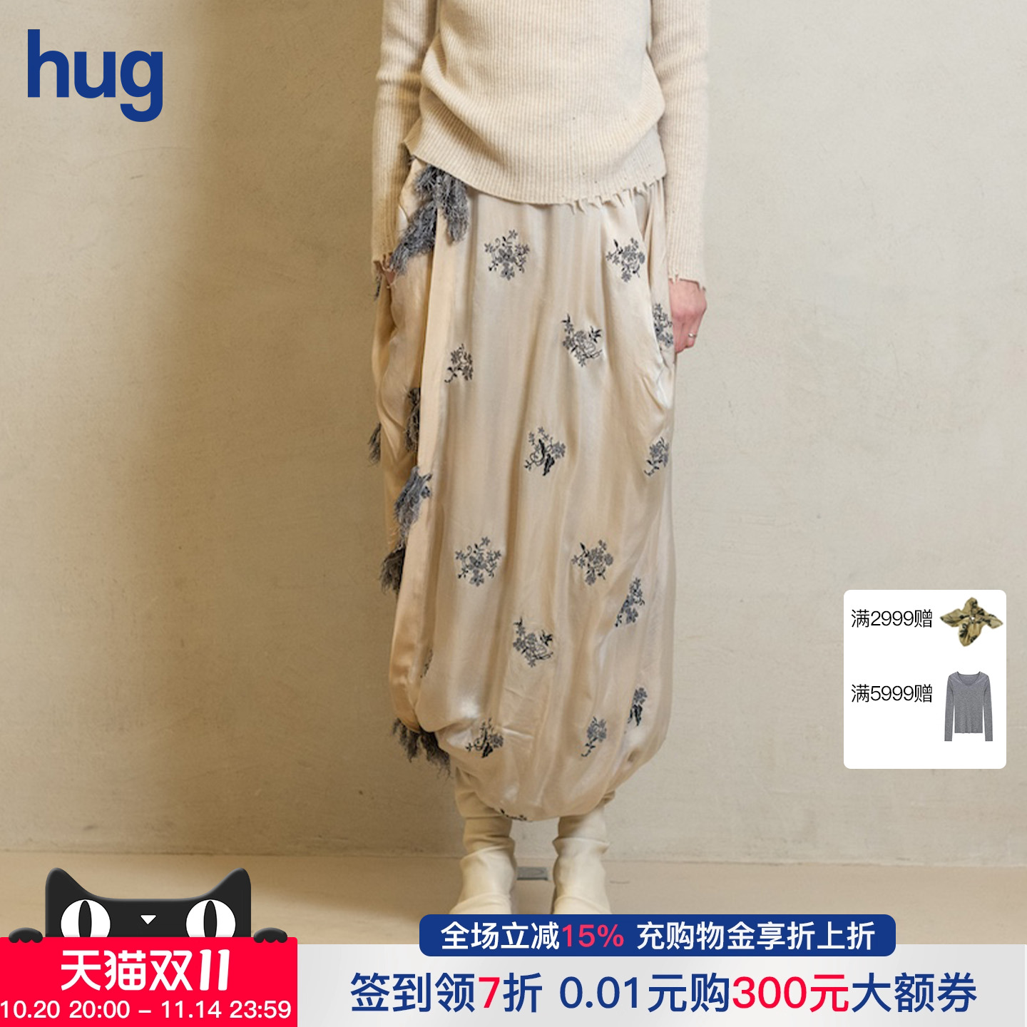 UMAWANG复古一片式刺绣半裙