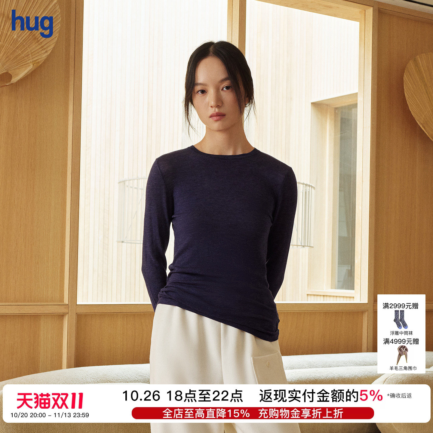 【BOTTOM NOTES】hug 2026柔软亲肤绵羊毛圆领针织长袖打底套头衫