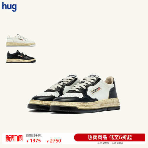 AUTRY复古做旧休闲板鞋