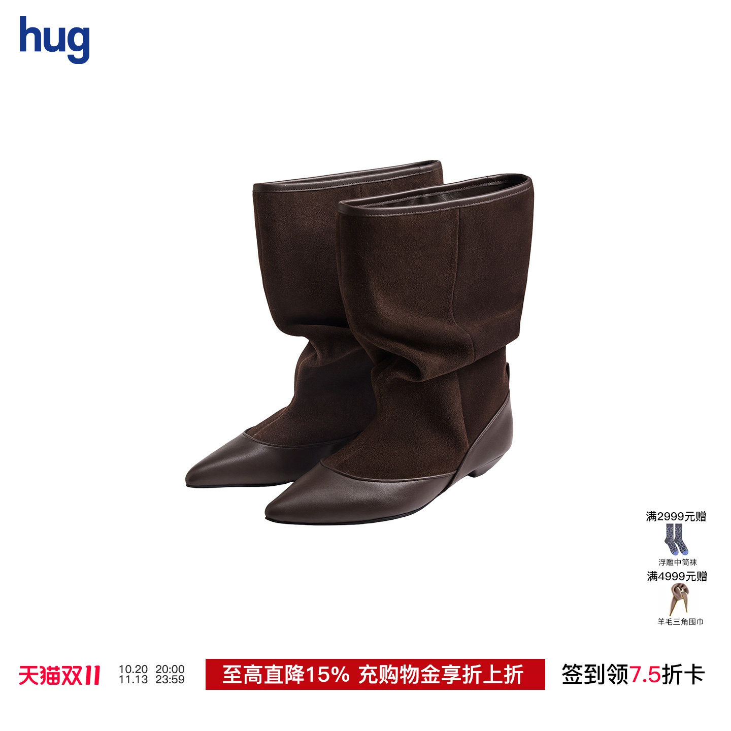 ICEDUST拼接堆堆短靴