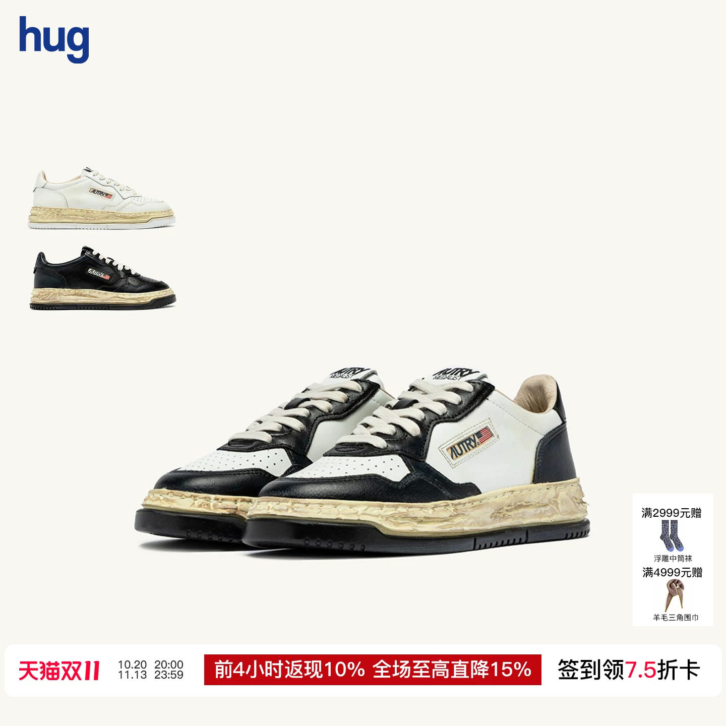【AUTRY】hug 2026新款美式复古做旧休闲白色做旧小板鞋情侣鞋