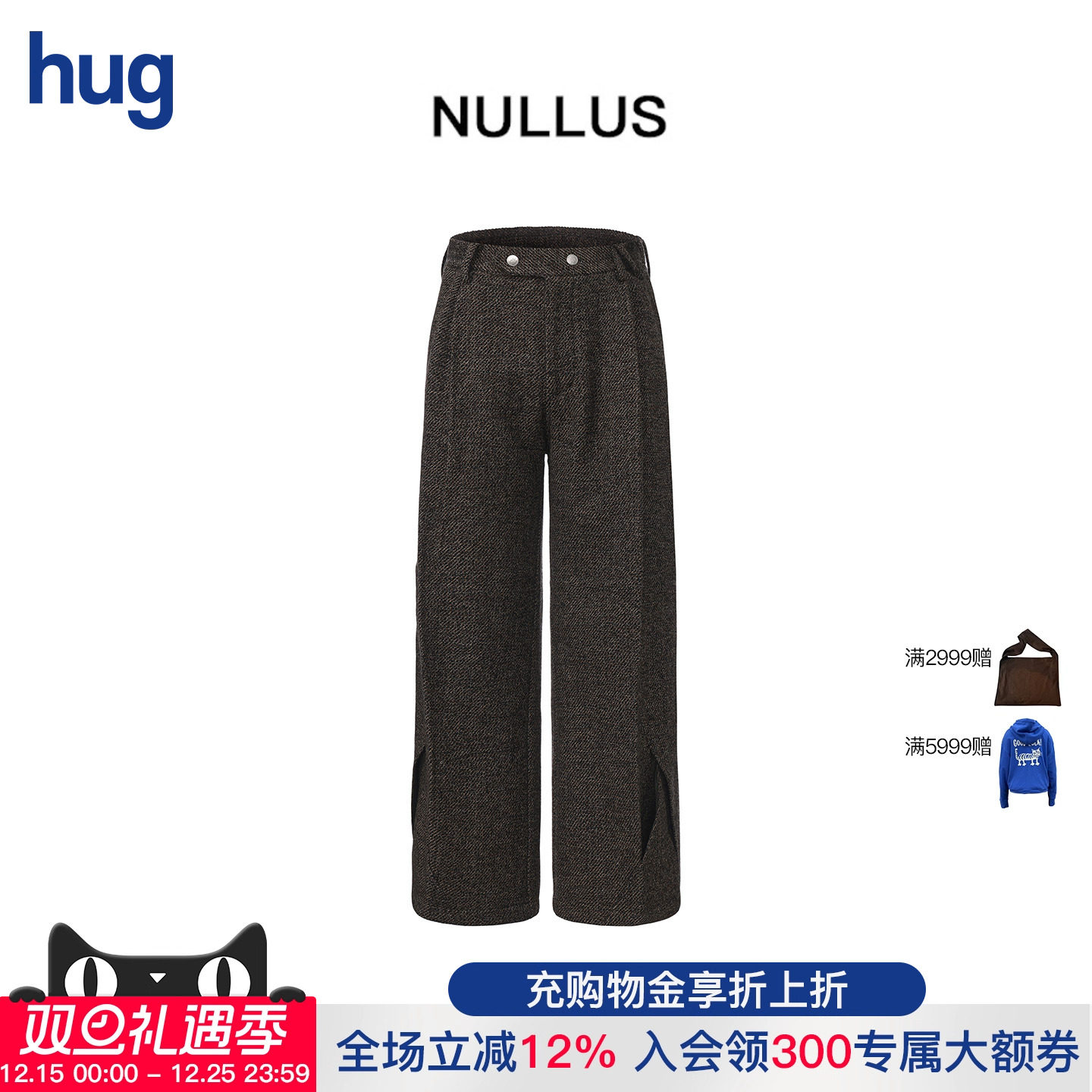 NULLUS毛绒宽松直筒长裤