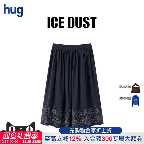 【ICE DUST】hug 2025秋冬新款刺绣浮雕感长半裙icedust