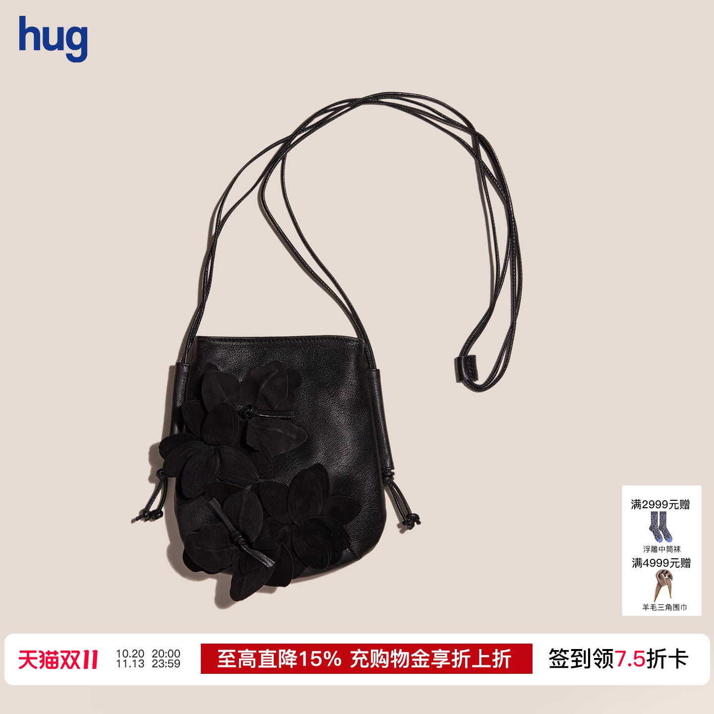 【HEREU】hug 2026秋冬新款简约设计立体花朵min斜挎手提包