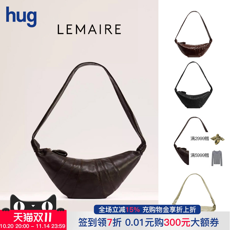 【LEMAIRE】可颂品牌饺子牛角包