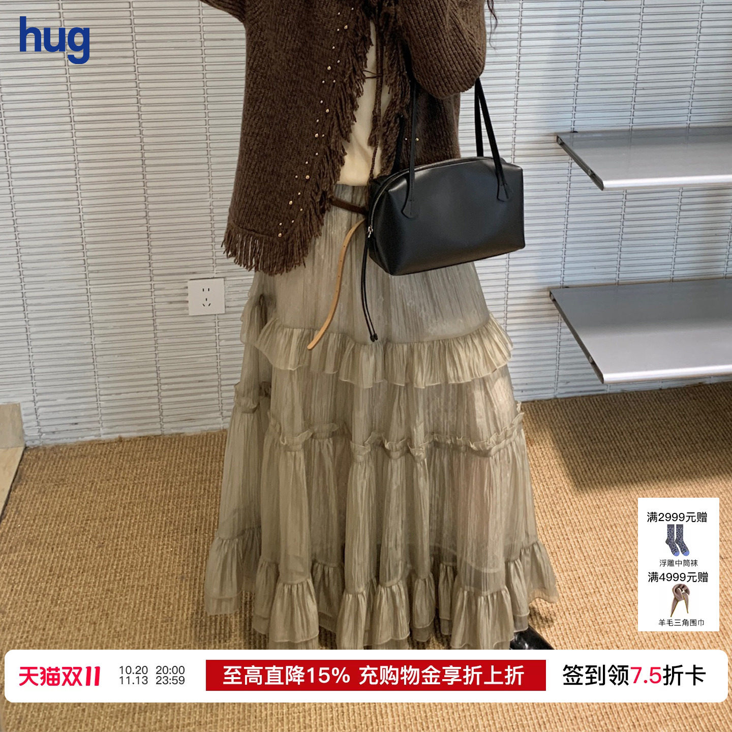 ICEDUST多层荷叶边半身裙