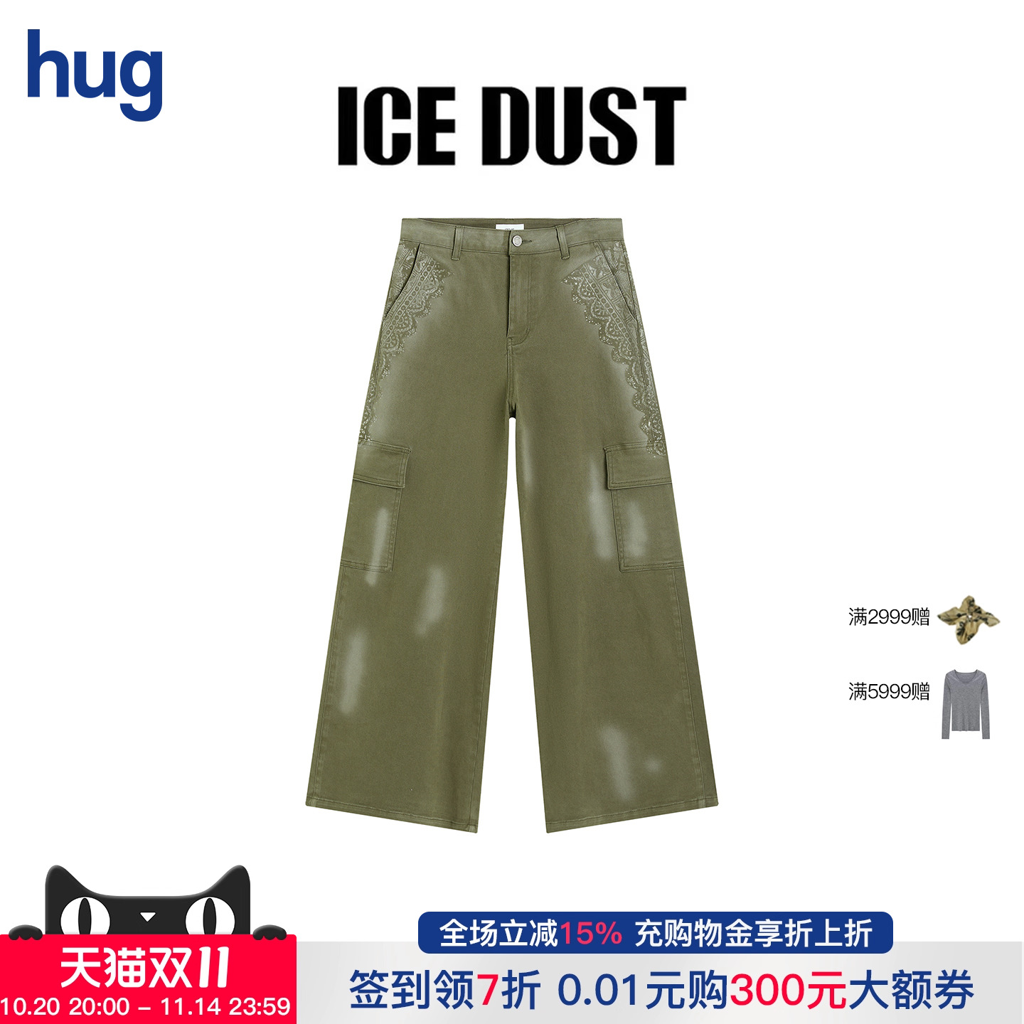 ICEDUST秋冬蕾丝花边脏染工装裤