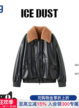 【ICE DUST】hug 2025秋冬新款蛋白PU复合毛夹克icedust