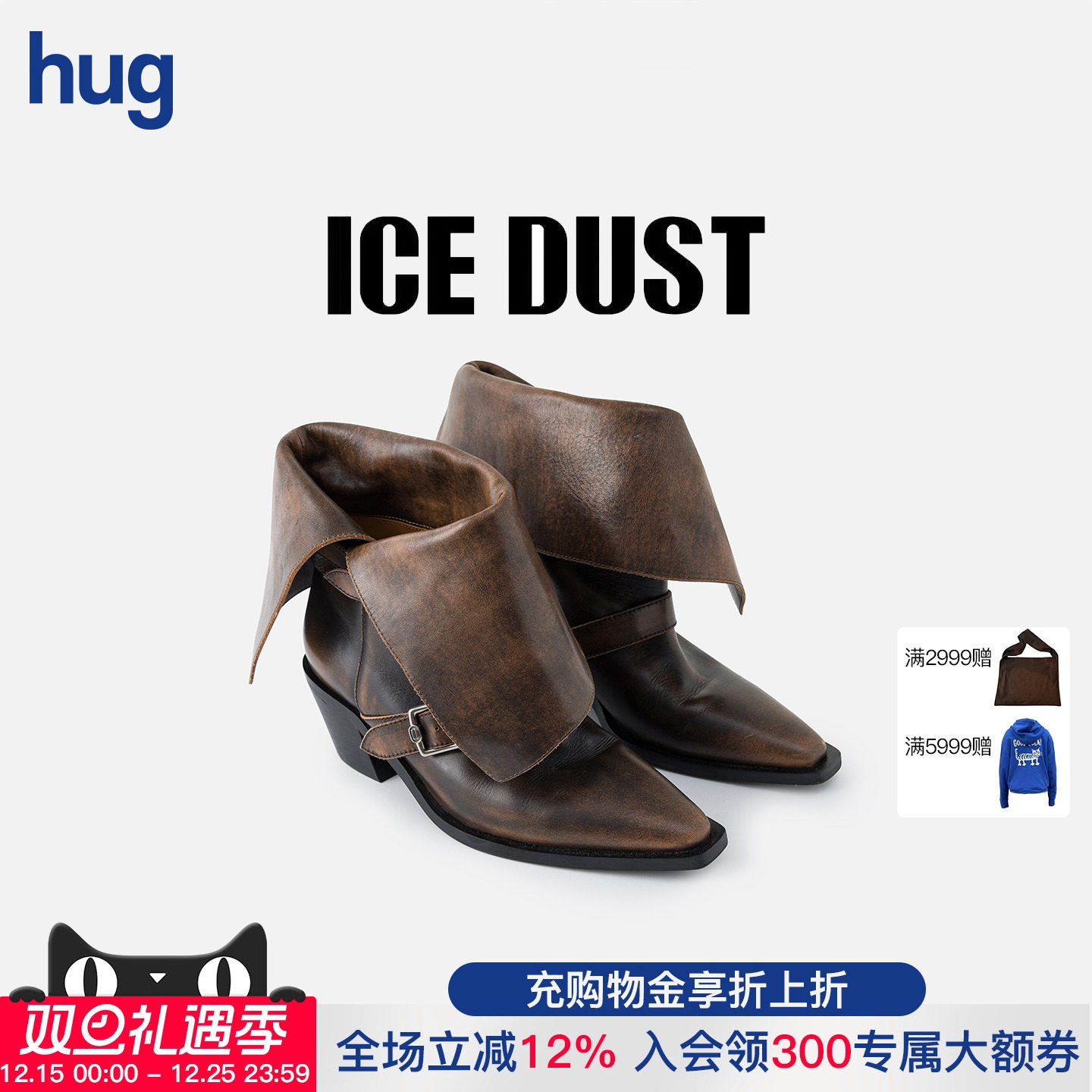 辛芷蕾同款【ICE DUST】hug 2025秋冬新款可翻折尖头踝靴icedust