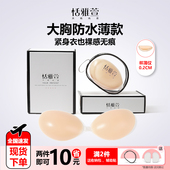 胸贴女超薄款 大码 隐形内衣性感聚拢防下垂文胸服帖不翘边硅胶乳贴