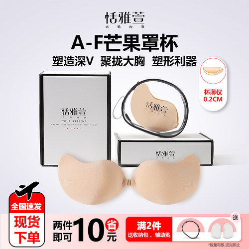 大码隐形聚拢胸贴A杯到F杯都可穿
