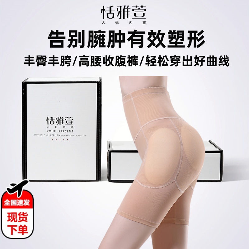 丰臀丰胯收腹显腰细提臀塑身内裤