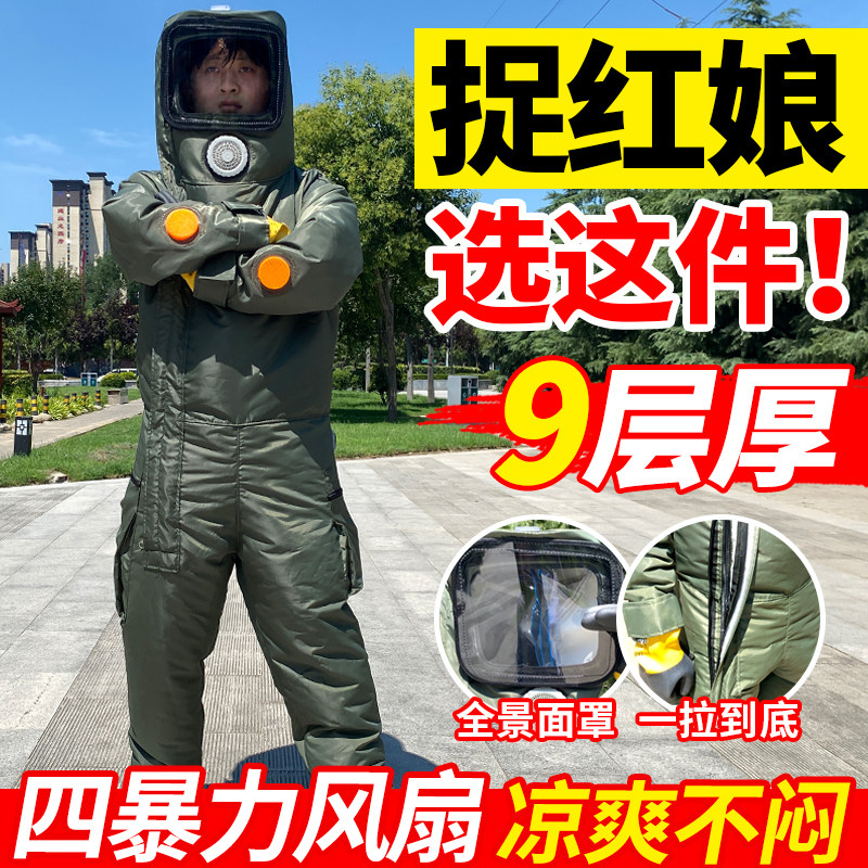 轻体马蜂服充气防蜂服全套抓红娘金环胡蜂防护服带风扇连体蜂衣