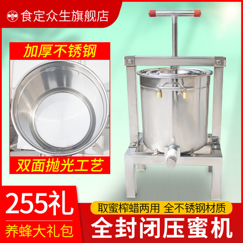 不锈钢 干净卫生 带桶盖 流蜜口过滤 全封闭
