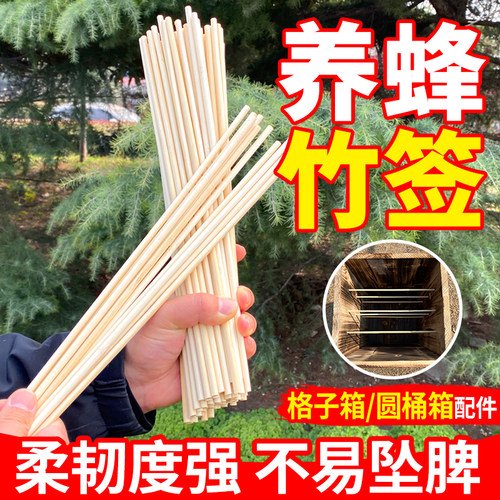 养蜂竹签中蜂土养蜂箱竹签格子箱蜜蜂箱土蜂桶箱竹签养蜂专用工具