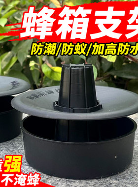 蜂箱防蚂蚁水槽防雨水防潮支架多功能蜂箱底座蜂场专用驱白蚁蟑螂