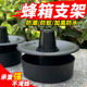 蜂箱防蚂蚁水槽防雨水防潮支架多功能蜂箱底座蜂场专用驱白蚁蟑螂