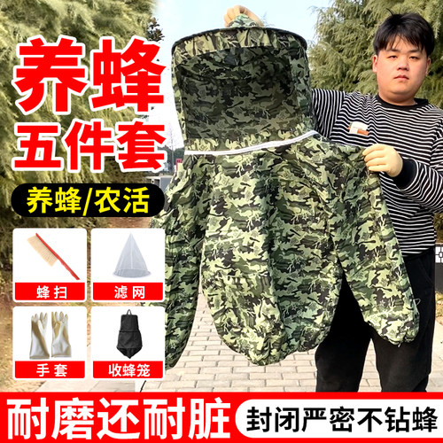 防蜂服全套专用蜜蜂衣服防蜂衣