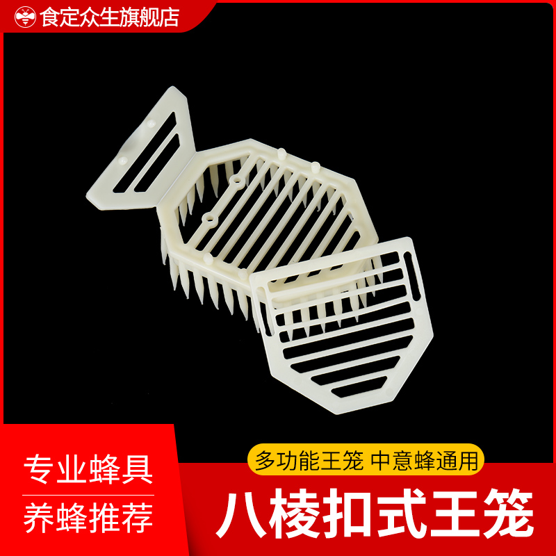 塑料囚王笼养蜂工具多功能包邮