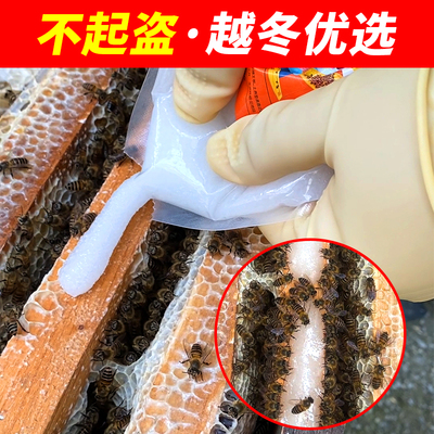 蜜蜂蜂专用炼糖防盗蜂饲料花粉浆补糖壮蜂群粮固体炼糖蜜蜂喂蜂