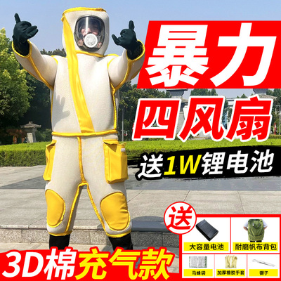 防蜂服全套马蜂防护服连体加厚马蜂服散热透气抓胡蜂专用防蜂衣服