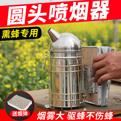 加厚驱蜂喷烟器送烟弹