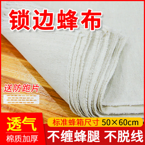 加厚覆布中蜂蜂箱盖布养蜜蜂透气