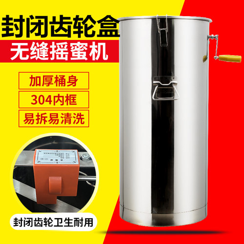 摇蜜机304不锈钢中蜂小型加厚