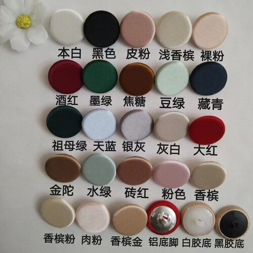 100%桑蚕丝19姆米纯真丝绸缎包布纽扣平面扣高档精致西装衬衫扣子