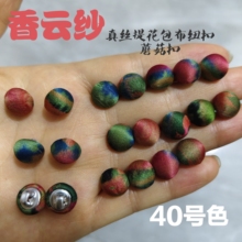 香云纱蘑菇扣真丝镂空手工布包扣国风国潮新中式衬衫裙旗袍开衫扣
