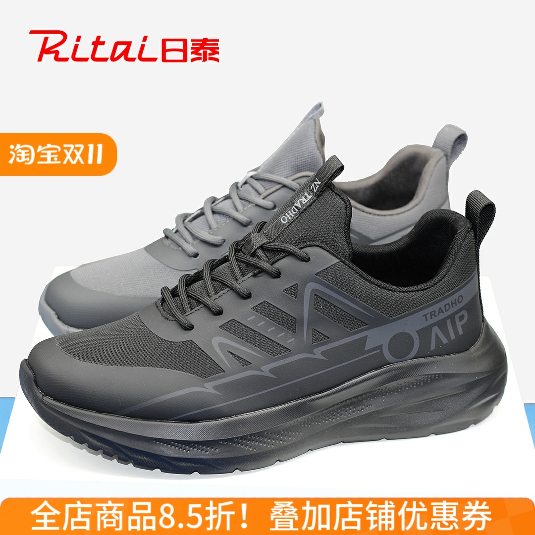 日泰男鞋男士网面防滑跑步鞋
