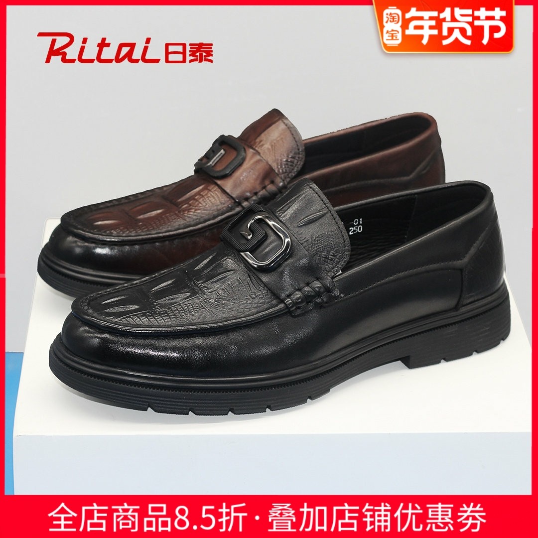 日泰豆豆鞋男士秋季2025新款英伦风商务休闲鳄鱼纹真皮厚底乐福鞋,流行男鞋,休闲皮鞋,淘宝优惠券,粉丝福利购,淘宝优惠卷