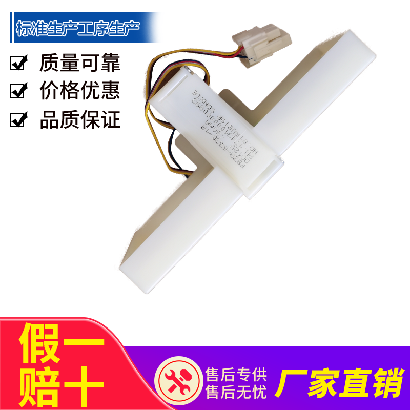 全新TCL冰箱配件电动风门2104120008/BCD-207/235TEWF1FBZA6330-1