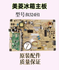 美菱冰箱主板BCD-356 320WPC 418WPCX 445WP9电脑板B1324(H1C1C3D
