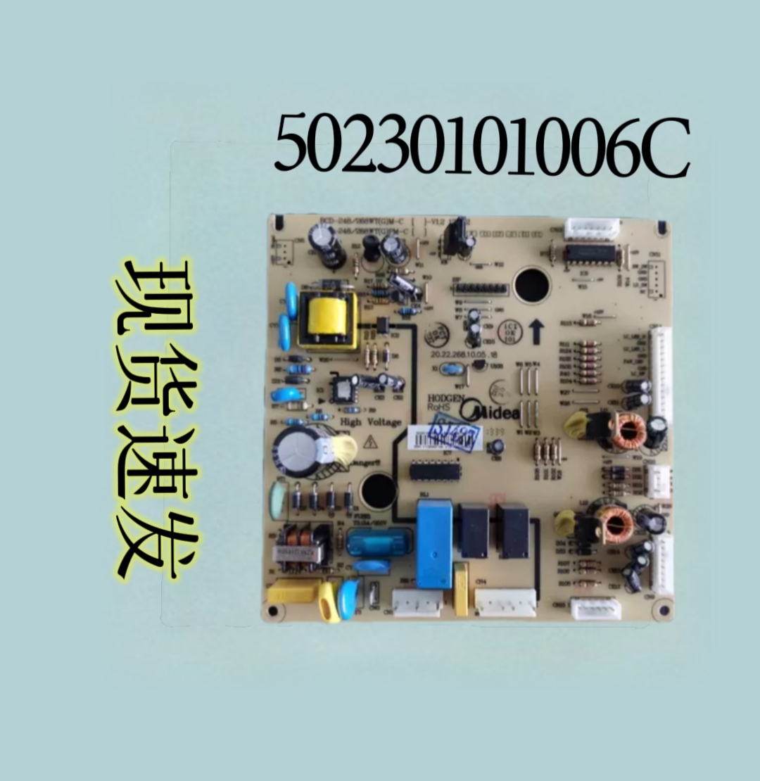 美的冰箱主板50230101006c