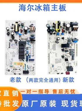 适用海尔冰箱0064000230B/BCD-216ST/216STV电源板电脑板控制主板