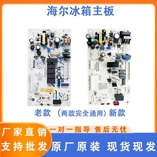 216STV电源板电脑板控制主板 216ST 适用海尔冰箱0064000230B BCD