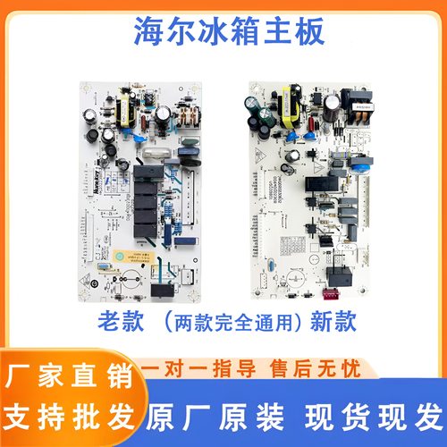 适用海尔冰箱0064000230B