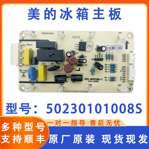全新美的冰箱电脑BCD-206TGESM