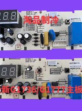 美菱冰柜BC_BD- 258/350/418/352/DTE 主板 电脑板G1736 1777