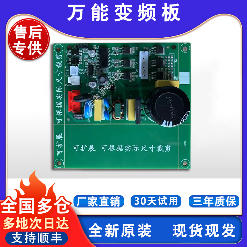 适用美的冰箱变频板压缩机驱动板