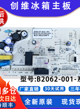 适用于创维冰箱主板BCD-210WGY B2062-001-MC03电源板控制板配件