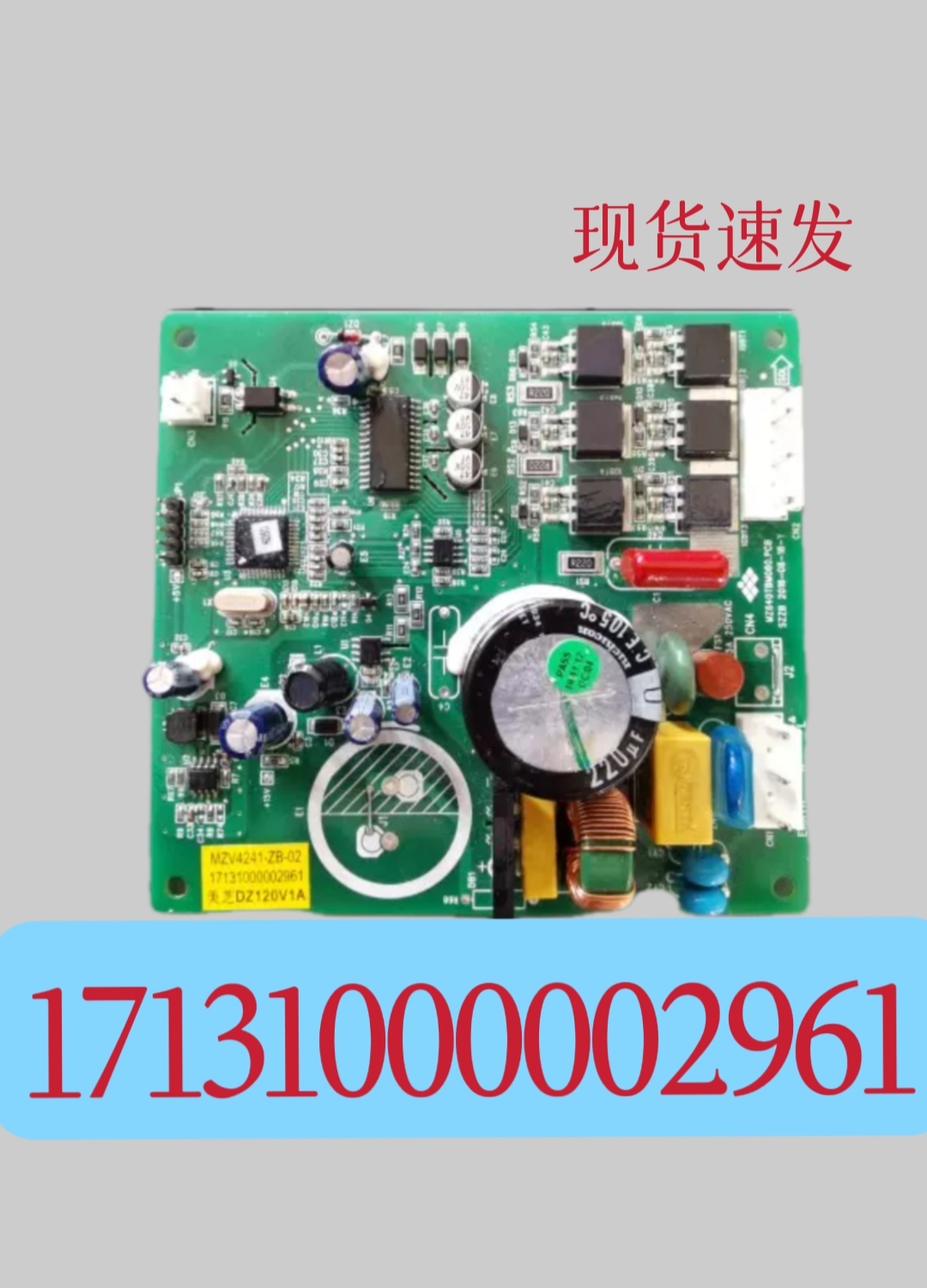 适用美的冰箱dz120v1a变频