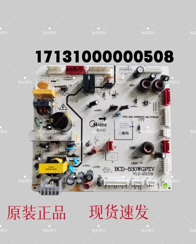 适用美的冰箱主板BCD-530WGPZV